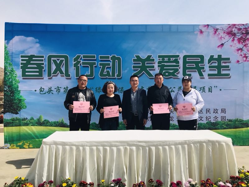 “綠色環(huán)保、生態(tài)節(jié)地、公益惠民”活動